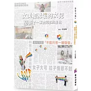 女僕與流氓的女兒毀滅了一家女同志出版社