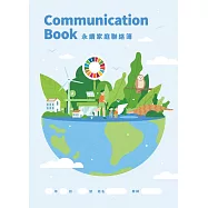永續家庭聯絡簿Communication Book