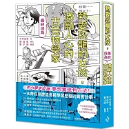 熱愛恐龍的女孩，最終成為激勵人心的古生物學家!