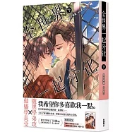 全世界一起分化 (下)