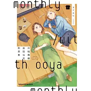 月租獨棟庭院住宅附房東 (1)