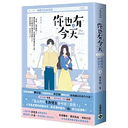 你也有今天【第二部】老闆待我如初戀(完結篇/上)同名電視劇原作小說