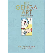 THEGENGAARTOFDORAEMON哆啦A夢擴大原畫美術館