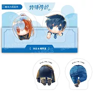 壓克力屁屁夾《特殊傳說》冰炎&褚冥漾