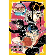 鬼滅之刃~加奈央與無一郎!賭上性命之戰篇~ 全