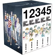 地球防衛少年 典藏版