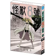 怪獸8號(10) 特裝版A款 琪歌露 ver.