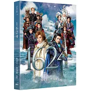 1624 (限量演員親簽版)