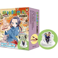 「半神鈴音丸」系列‧暢銷書盒版(1~7集，全七冊，限量加贈「半神搖搖壓克力立牌」)