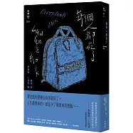 每個人都死了(紐約犯罪風景塗繪全新設計版)