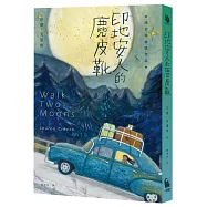 印地安人的麂皮靴(紐伯瑞金獎作品.經典新譯版)