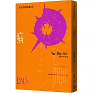 痛：牛津非常短講012