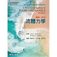流體力學(精編本)(二版)