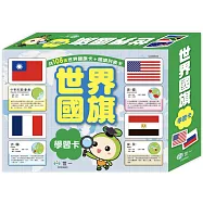 世界國旗學習卡