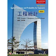 工程統計 (精簡版)