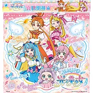 開闊天空光之美少女 真聰明拼圖(B)