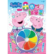 粉紅豬小妹 8色花瓣蠟筆畫：遊樂篇