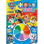 汪汪隊立大功 8色花瓣蠟筆畫