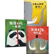 臭臭的書：爆笑「屎尿屁」主題繪本