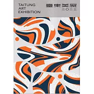 二○二三臺東美展