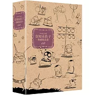 奈知未佐子典藏版套書03