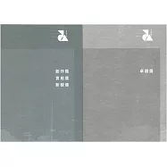 第四屆臺灣陶藝獎[2冊合售]