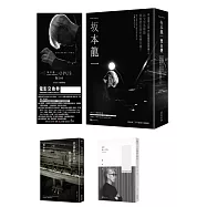坂本龍一雙自傳(音樂使人自由、我還能再看到幾次滿月?限量坂本龍一：OPUS電影書衣+珍藏海報版)【贈電影交換券】