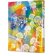 夢的啟示錄：光明心說法