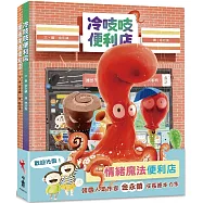 歡迎光臨情緒魔法便利店