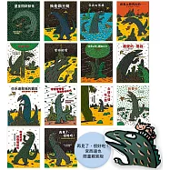 《我是霸王龍》系列14冊+抱枕【博客來獨家親簽贈品套組】