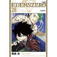EDENS ZERO伊甸星原 28