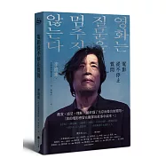 電影從不停止質問：韓國電影大師李滄東，25年來創作歷程，另收錄導演特別專訪