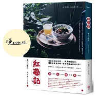 紅磡記：美好的暫時(作者限量親簽版)