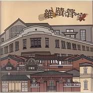 維蹟管家[桌遊]