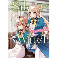 Silent Witch 沉默魔女的祕密 (2)