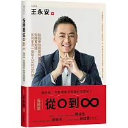 保險業從0到∞：幾年後，你想成為什麼樣的業務員?