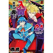 入間同學入魔了! 24