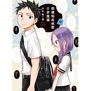 即使如此依舊步步進逼 9