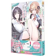 匿名拯救了厭男美女姊妹後會發生什麼事? (1) 特裝版