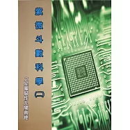 紫微斗數科學(二)星曜賦性九陽真經