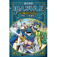 肌肉魔法使-MASHLE- 馬修‧班地德與復活的咒語 全