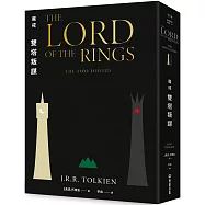 魔戒：雙塔叛謀