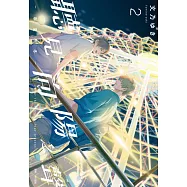 聽見向陽之聲—春夏秋冬—(02)特裝版