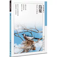 鳥巢 Nests of Birds