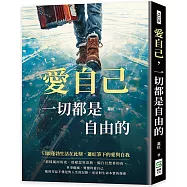 愛自己，一切都是自由的：只願蓬勃生活在此刻，蕭紅筆下的愛與自我