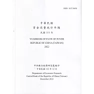 中華民國資金流量統計年報112年12月(民國111年)