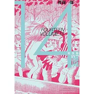 14歲 完全版(13)完