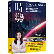 時勢：財經知識型YT「小Lin說」第一本商業金融科普書，讓你一口氣看懂世界經濟大局