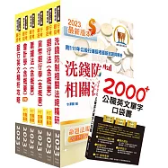 2024【推薦首選-重點整理試題精析】第一銀行(一般行員A、B、C)套書(贈英文單字書、題庫網帳號、雲端課程)
