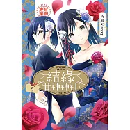 結緣甘神神社 5